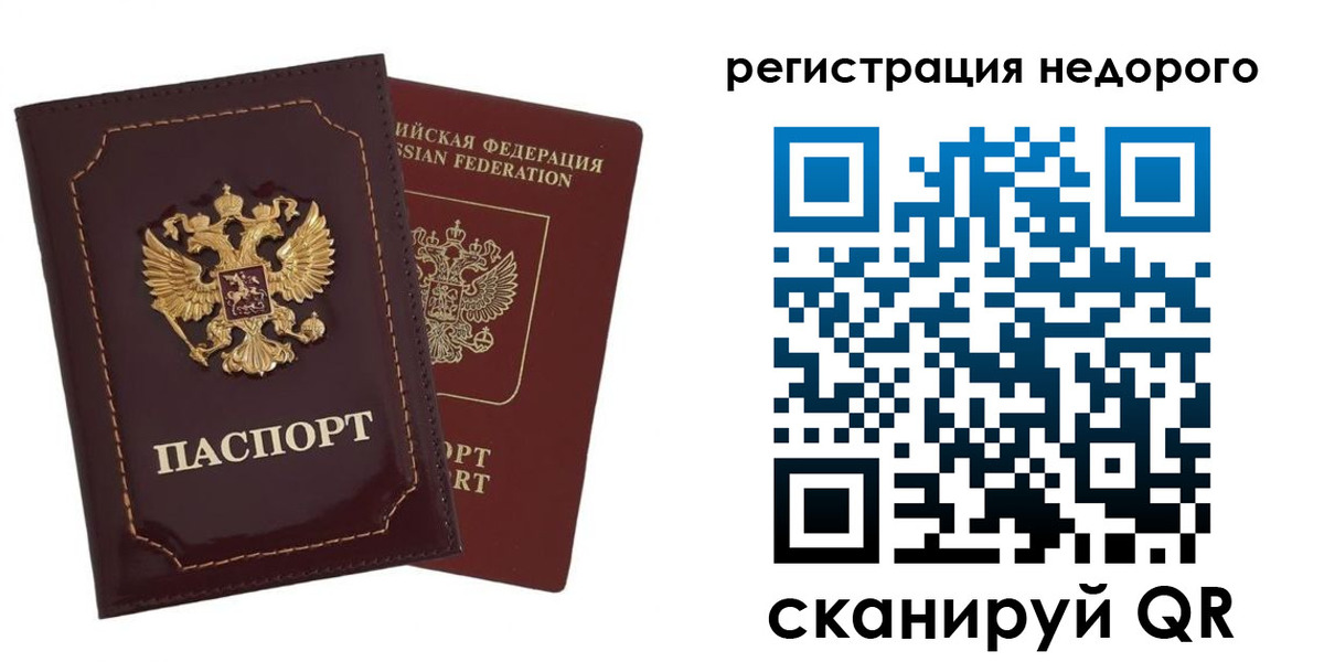 временная регистрация в Юрюзани