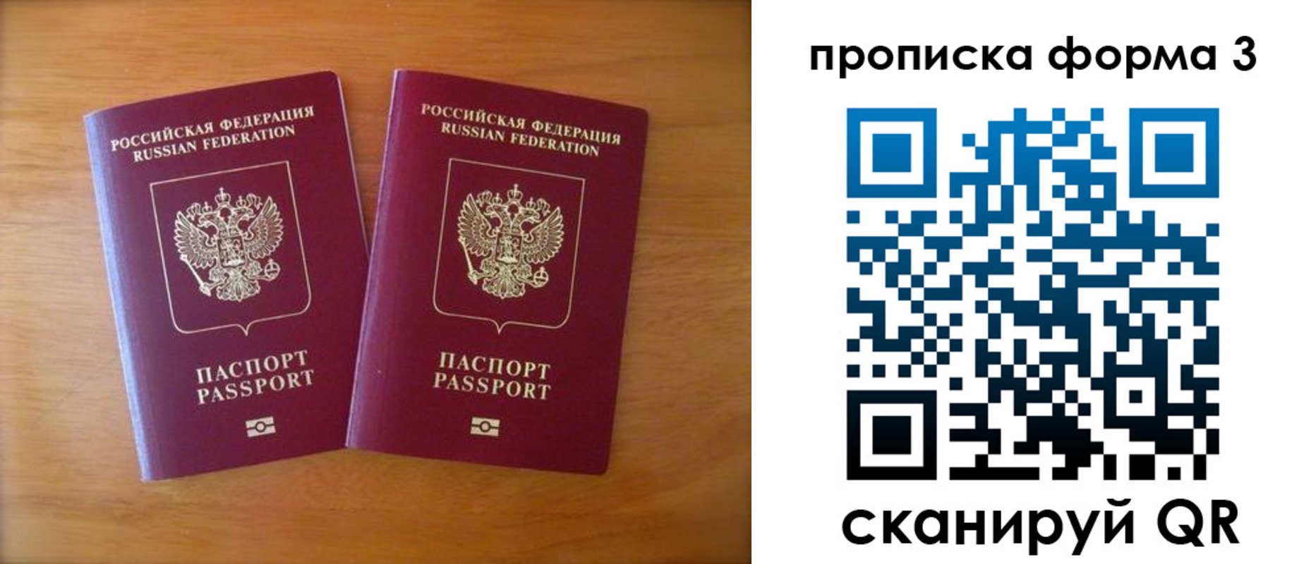 временная регистрация в квартире в Юрюзани