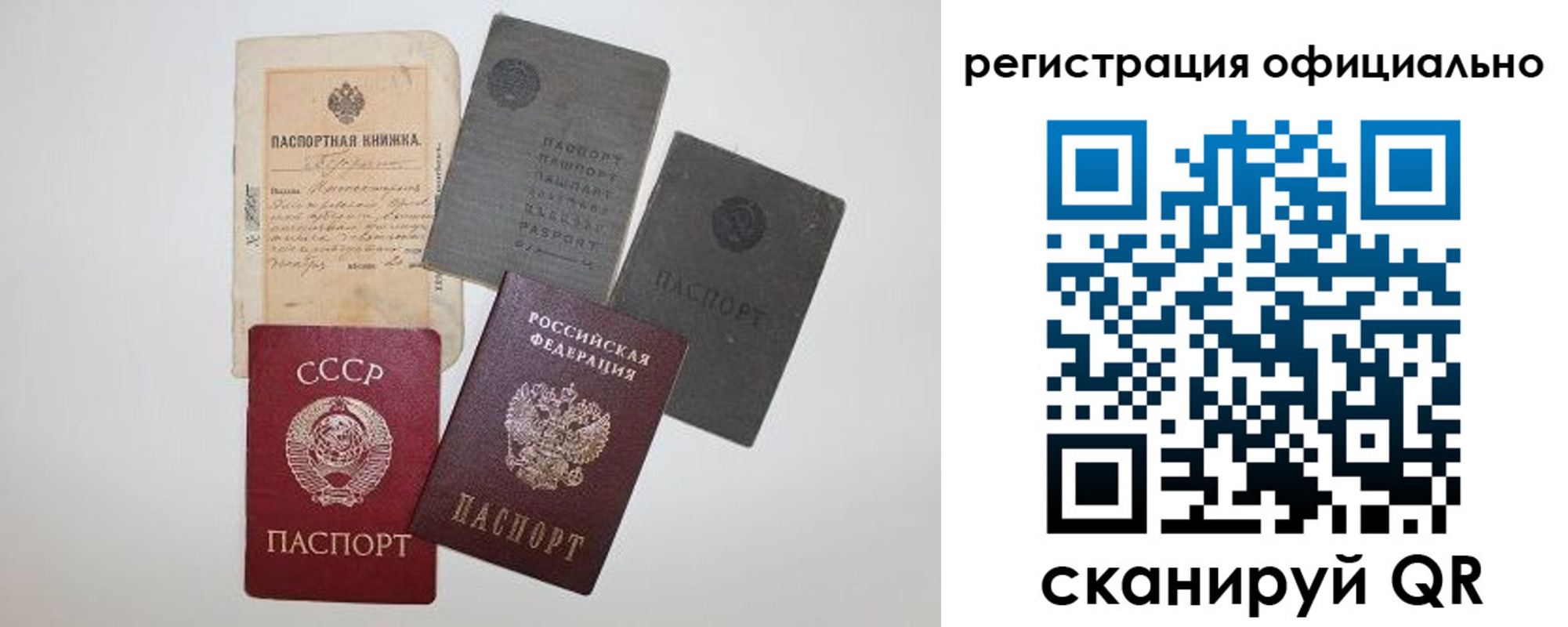 купить прописку в Юрюзани