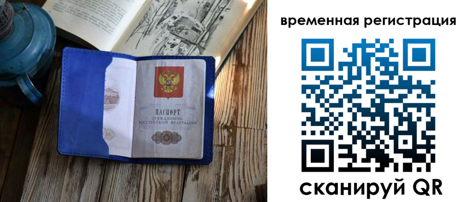 временная регистрация в квартире в Юрюзани