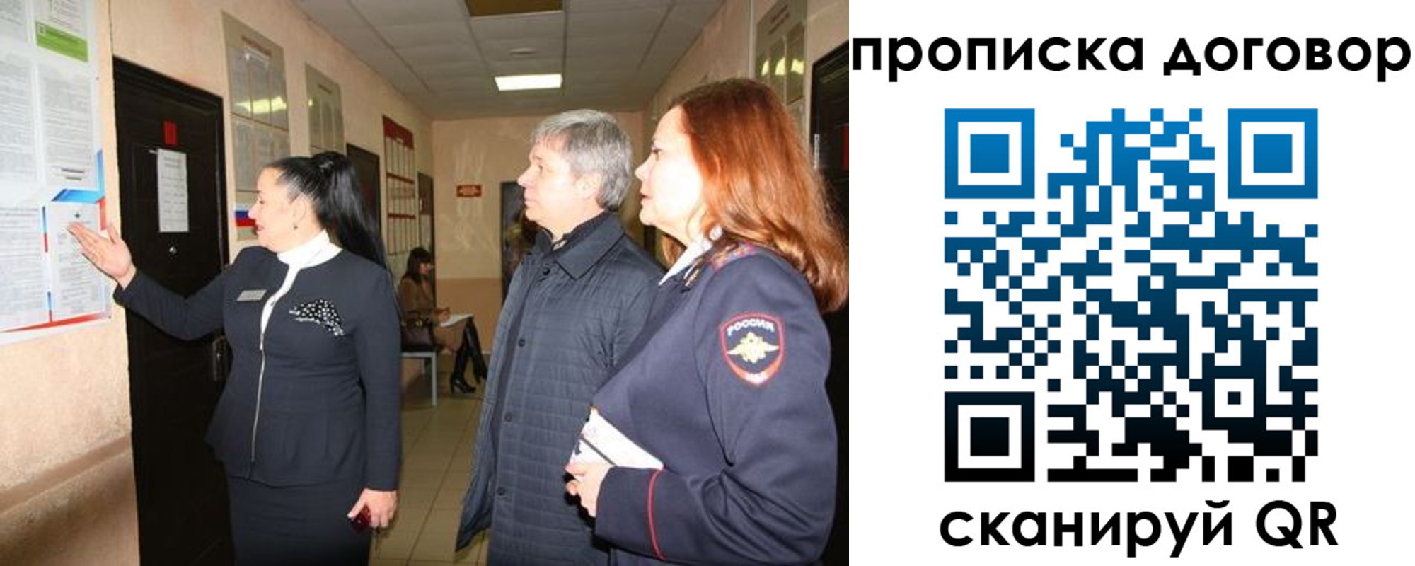 временная регистрация надежно в Юрюзани