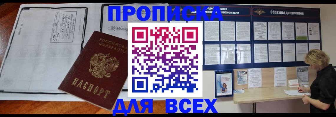 прописка поиск в Юрюзани