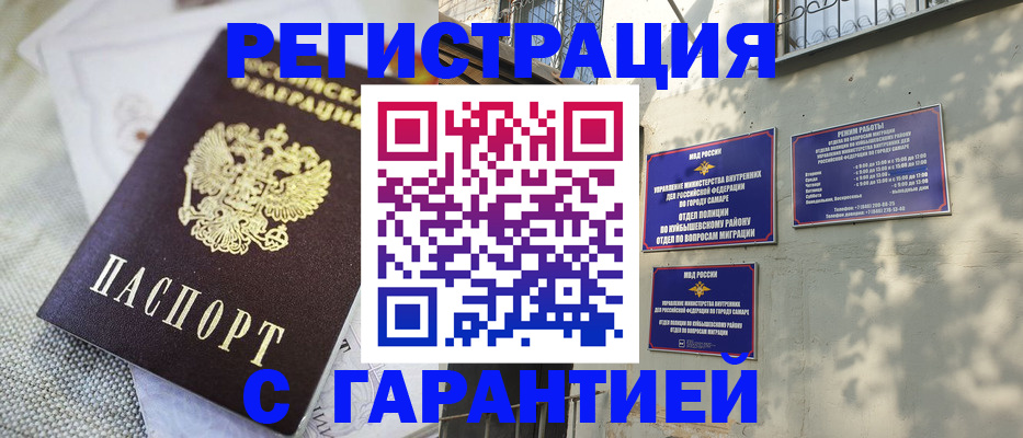 прописка в квартире в Юрюзани