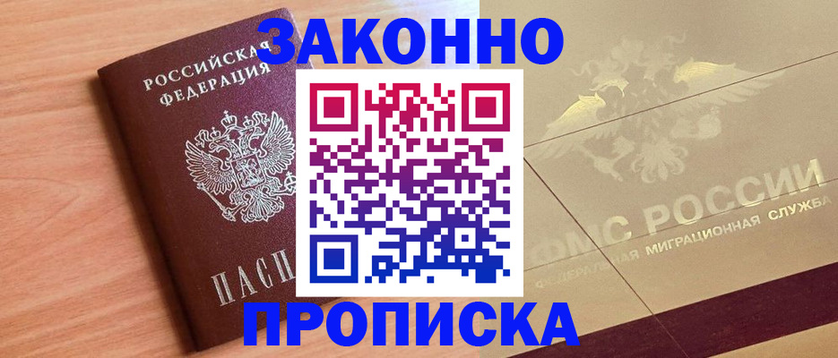 временная регистрация поиск в Юрюзани