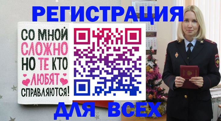 прописка ребенка в Юрюзани