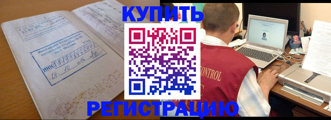 временная регистрация законно в Юрюзани
